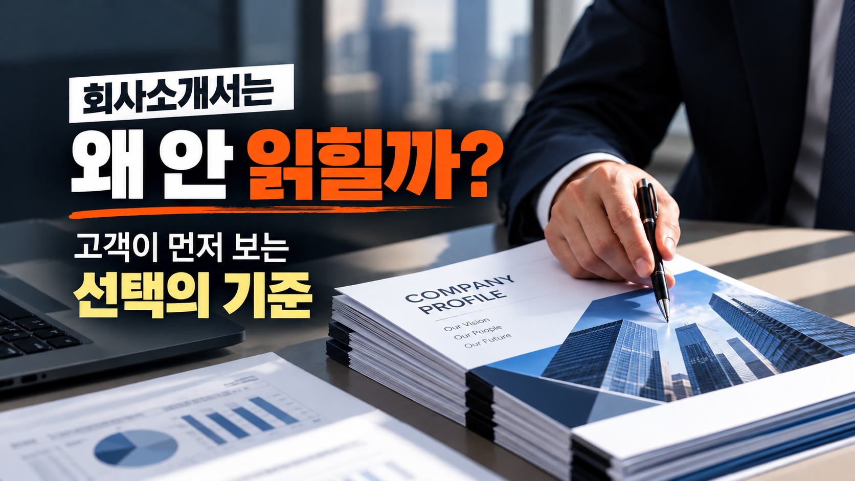 오늘의 인사이트 썸네일